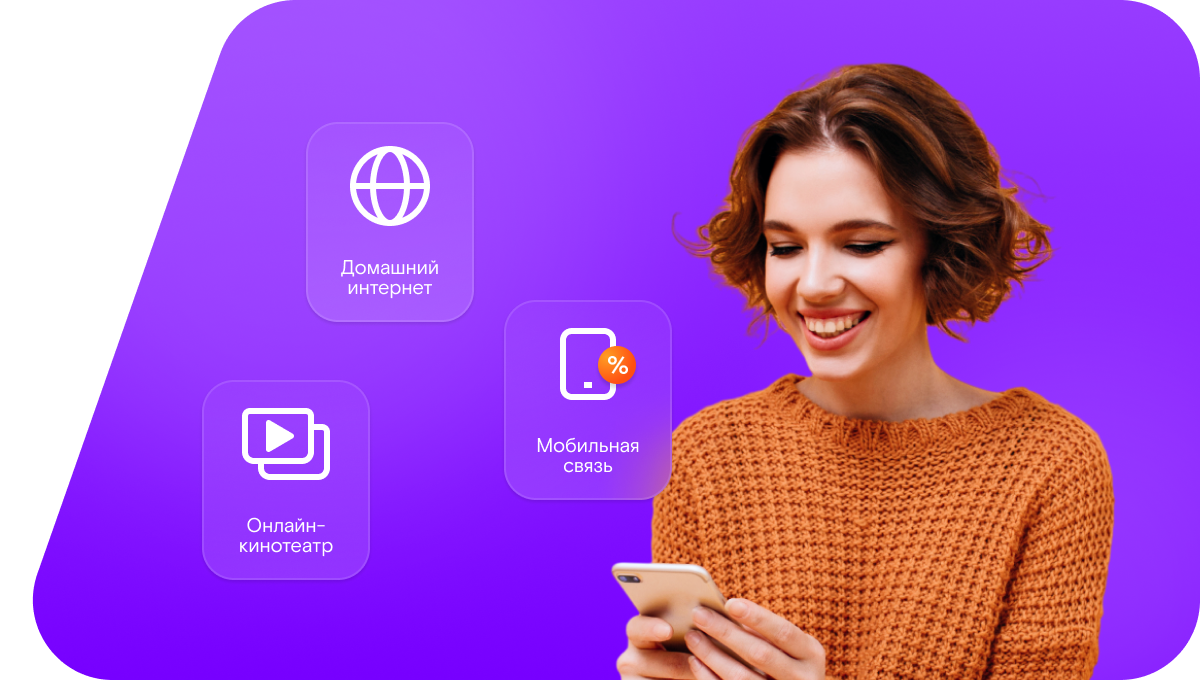 Промо-тарифы Ростелеком в&nbsp;село Рысайкино (Самарская область)